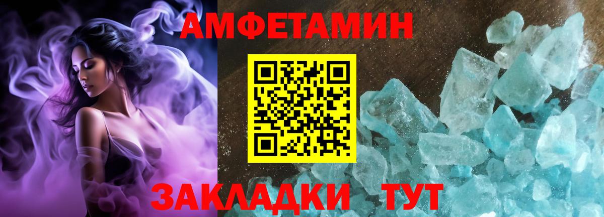 Amphetamine VHQ Стерлитамак