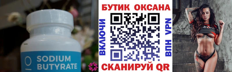 МЕГА как войти Стерлитамак БУТИРАТ BDO