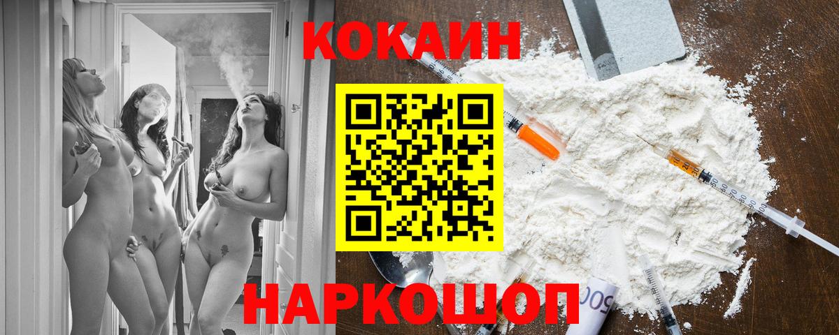 COCAIN FishScale Стерлитамак