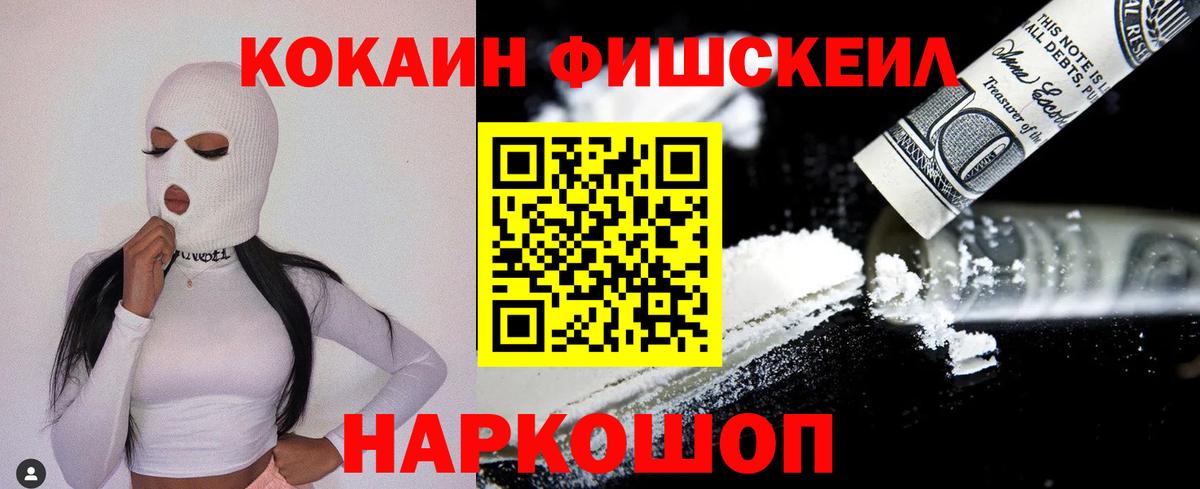 Cocaine Колумбийский  Вход с VPN  Cocaine  Стерлитамак  КОКАИН 99% 