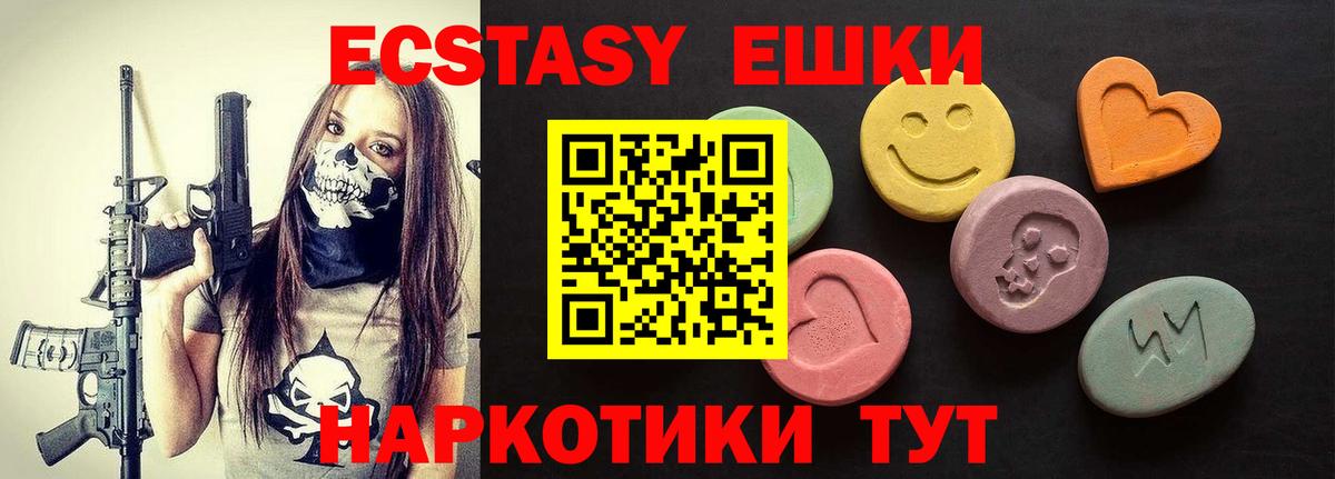 Экстази круглые  Ecstasy 280 MDMA    как зайти  Стерлитамак  Вход с VPN 