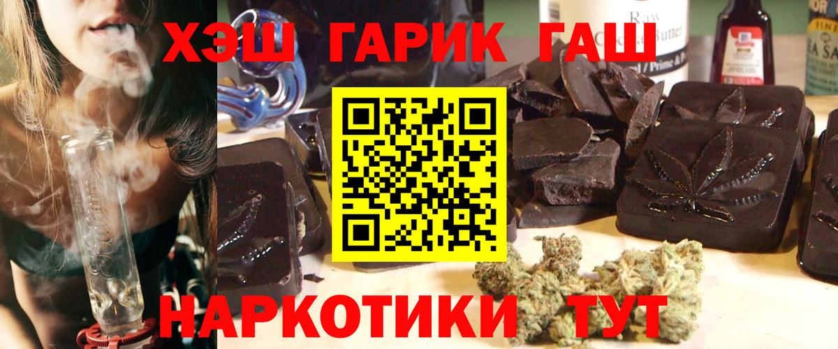 ГАШ VHQ  Гашиш Ice-O-Lator  ГАШИШ  Вход с VPN  Стерлитамак 