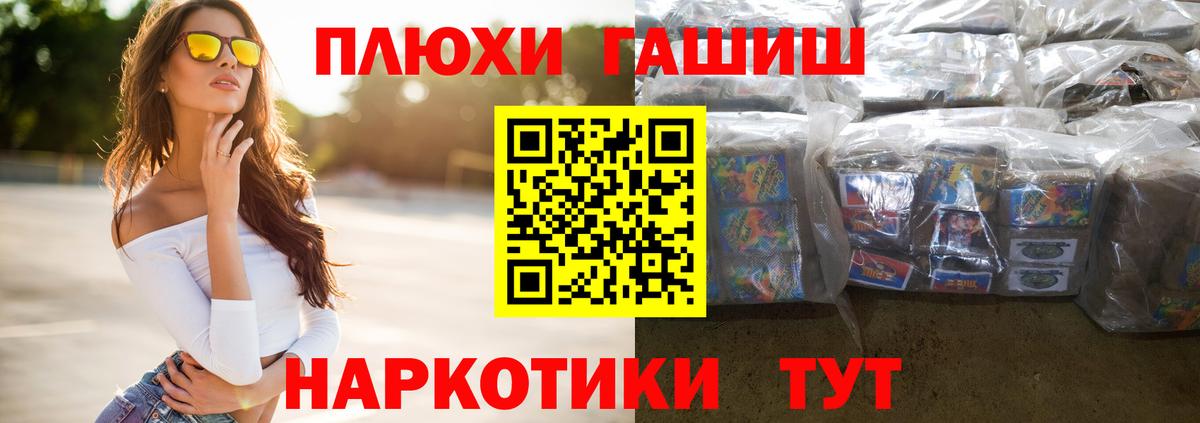 ГАШ гашик Стерлитамак
