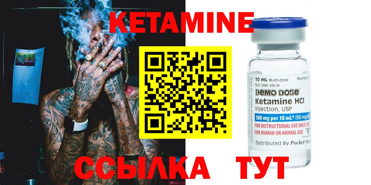 КЕТАМИН ketamine Стерлитамак