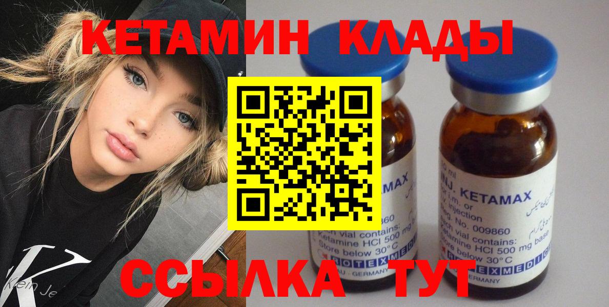 Стерлитамак  КЕТАМИН ketamine  Вход с VPN 