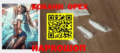 кокаин премиум Кунгур