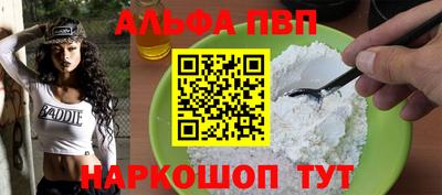 альфа пвп VHQ Кумертау