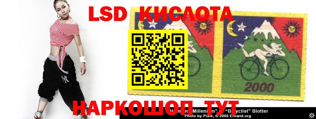 ЛСД экстази кислота  Вход с VPN  Лсд 25 экстази  ЛСД экстази ecstasy  Стерлитамак 