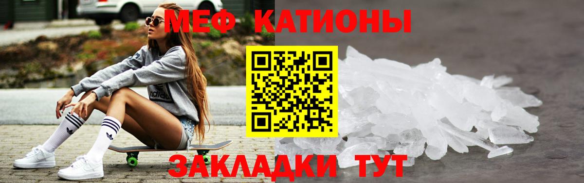 МЕФ  Меф кристаллы  Вход с VPN  Стерлитамак  Мефедрон mephedrone  Мефедрон 