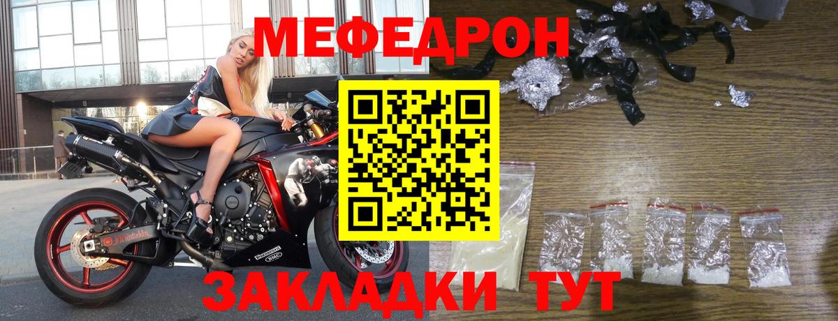 Меф мяу мяу кристаллы Стерлитамак