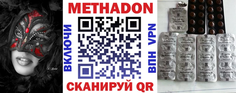 MEGA ссылка  Стерлитамак  МЕТАДОН methadone 