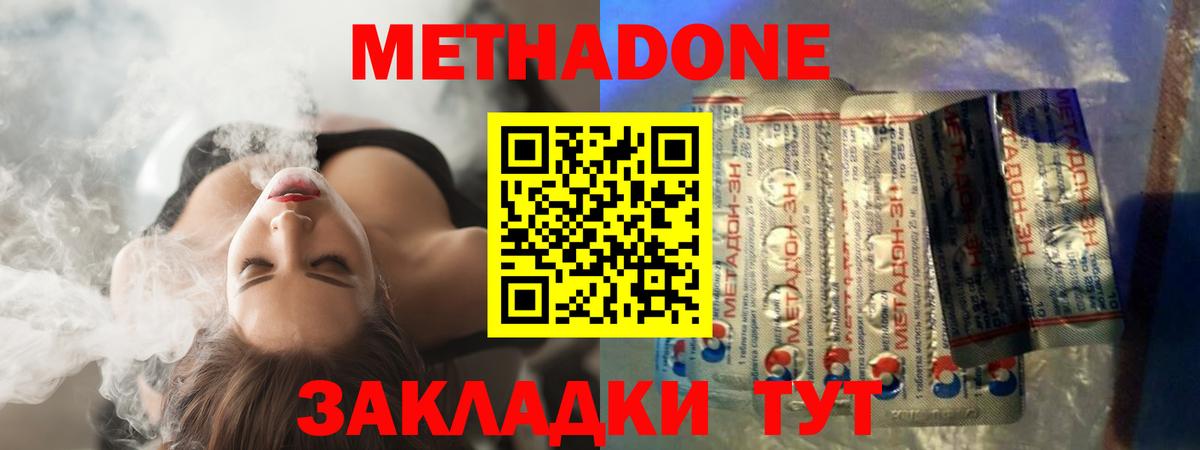 Стерлитамак    как войти  Вход с VPN  МЕТАДОН VHQ 
