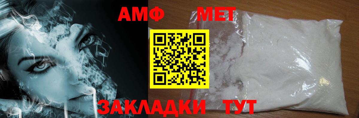 Первитин кристалл Стерлитамак