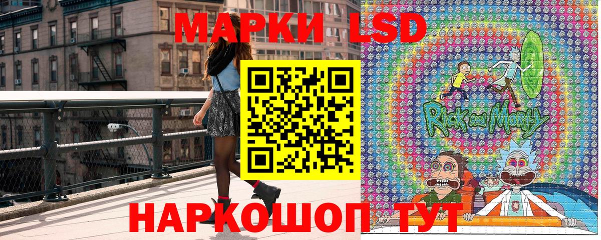 Наркотические марки 1500мкг Стерлитамак