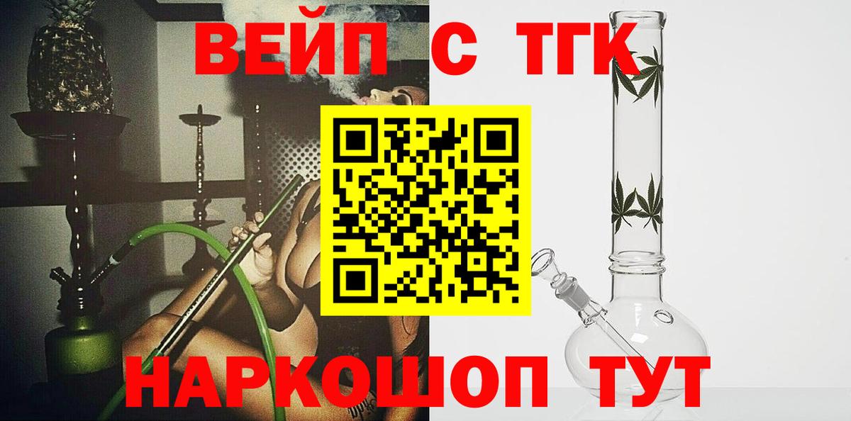 Стерлитамак  Дистиллят ТГК THC oil  Вход с VPN  ТГК THC oil 
